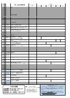 1月号(学年欄、下校時間なし).pdfの3ページ目のサムネイル