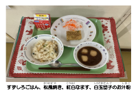 1月13日　鏡開き.pdfの2ページ目のサムネイル