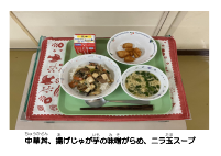 1月15日　じゃがいも.pdfの2ページ目のサムネイル