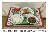 1月16日　みそマヨネーズ焼き.pdfの2ページ目のサムネイル