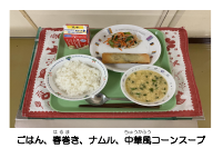 1月19日　春巻き.pdfの2ページ目のサムネイル