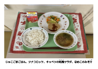 1月22日　じゃこごまごはん.pdfの2ページ目のサムネイル