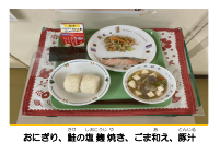 1月26日　給食週間　始まり.pdfの2ページ目のサムネイル