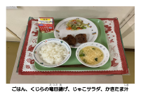 1月28日　給食週間　くじら.pdfの2ページ目のサムネイル