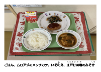 1月30日　給食週間　地産地消.pdfの2ページ目のサムネイル