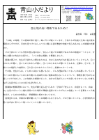 ２月号HP用.pdfの1ページ目のサムネイル