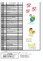 ２月号HP用.pdfの2ページ目のサムネイル