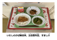 2月3日　節分.pdfの2ページ目のサムネイル