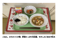 2月4日　肉豆腐.pdfの2ページ目のサムネイル