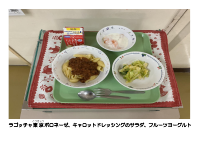 2月6日　商店街コラボ.pdfの2ページ目のサムネイル