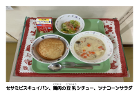 2月9日　セサミビスキュイパン.pdfの2ページ目のサムネイル