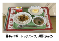 2月10日　トックスープ.pdfの2ページ目のサムネイル