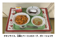 2月13日　ガトーショコラ.pdfの2ページ目のサムネイル