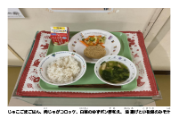 2月17日　じゃこごまごはん.pdfの2ページ目のサムネイル