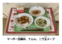 2月18日　マーボー豆腐丼.pdfの2ページ目のサムネイル