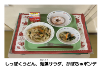 2月19日　香川県.pdfの2ページ目のサムネイル