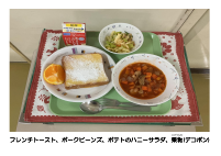 2月25日　ポークビーンズ.pdfの2ページ目のサムネイル