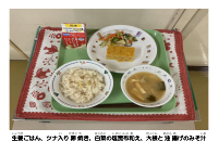 2月26日　塩昆布.pdfの2ページ目のサムネイル