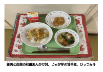 2月27日　和風あんかけ丼.pdfの2ページ目のサムネイル
