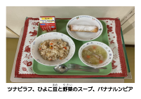 3月5日　バナナルンピア.pdfの2ページ目のサムネイル