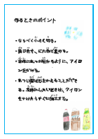 まんまるブック２.pdfの3ページ目のサムネイル