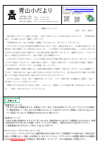 ３月号（ＨＰ用）.pdfの1ページ目のサムネイル