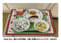 3月9日　西京焼き.pdfの2ページ目のサムネイル