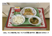 3月13日　ぎょうざ.pdfの2ページ目のサムネイル