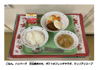 3月16日　ジュリアンスープ.pdfの2ページ目のサムネイル