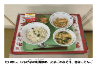 3月18日　愛媛県.pdfの2ページ目のサムネイル