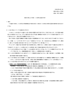 （５）①青山小いじめ防止基本方針　R8.pdfの1ページ目のサムネイル