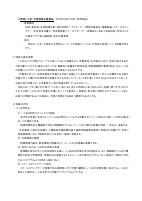 （５）①青山小いじめ防止基本方針　R8.pdfの2ページ目のサムネイル