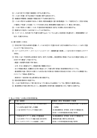 （５）①青山小いじめ防止基本方針　R8.pdfの4ページ目のサムネイル