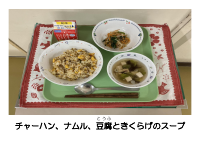 4月9日　きくらげ.pdfの2ページ目のサムネイル