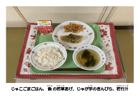 4月13日　若草揚げ.pdfの2ページ目のサムネイル