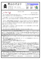 学校だより４月号.pdfの1ページ目のサムネイル
