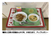 4月15日　和風あんかけ丼.pdfの2ページ目のサムネイル