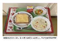 4月16日　ミートボールのクリームシチュー.pdfの2ページ目のサムネイル