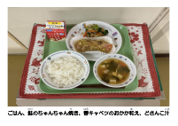 4月17日　北海道.pdfの2ページ目のサムネイル