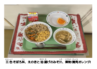 4月20日　三色そぼろ丼.pdfの2ページ目のサムネイル