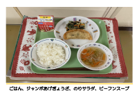 4月21日　ぎょうざ.pdfの2ページ目のサムネイル
