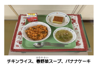 4月22日　バナナケーキ.pdfの2ページ目のサムネイル