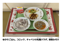 4月23日　コロッケ.pdfの2ページ目のサムネイル