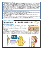 学校だより５月号.pdfの2ページ目のサムネイル