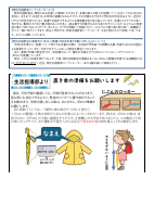 学校だより５月号.pdfの2ページ目のサムネイル