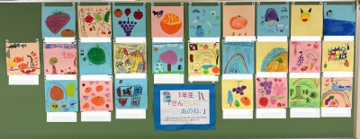 1年 作品