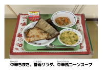 5月8日　端午の節句.pdfの2ページ目のサムネイル