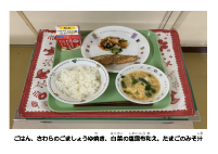 5月12日　塩昆布.pdfの2ページ目のサムネイル