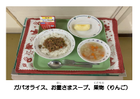 5月13日　ガパオライス.pdfの2ページ目のサムネイル