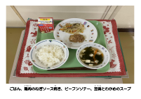 5月14日　鶏肉のねぎソース焼き.pdfの2ページ目のサムネイル